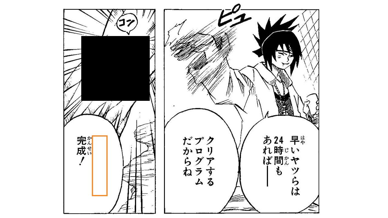 リザルト 本試験 〜下忍修業編〜 | 忍界クイズ NARUTO MANIA
