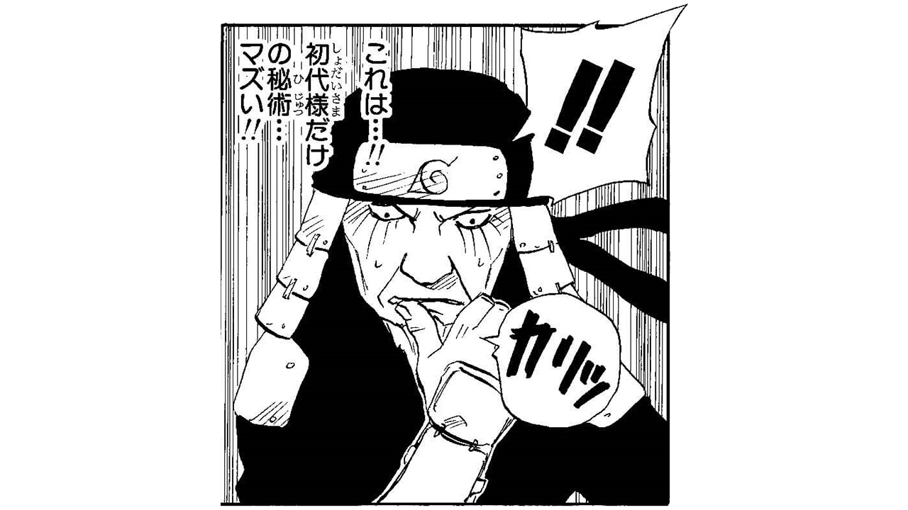 リザルト 本試験 〜下忍修業編〜 | 忍界クイズ NARUTO MANIA